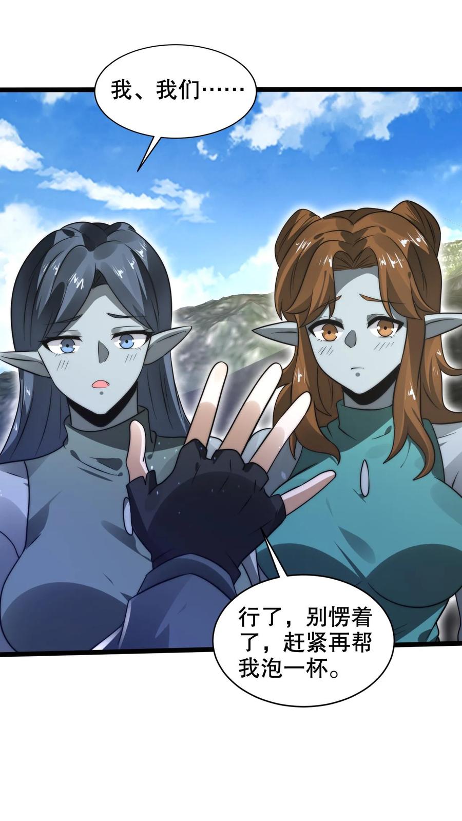 《空间系老六，末世先囤一万吨猪肉》第265话 她是生命系_! 第8页