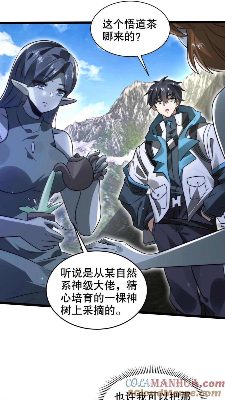 《空间系老六，末世先囤一万吨猪肉》第265话 她是生命系_! 第9页