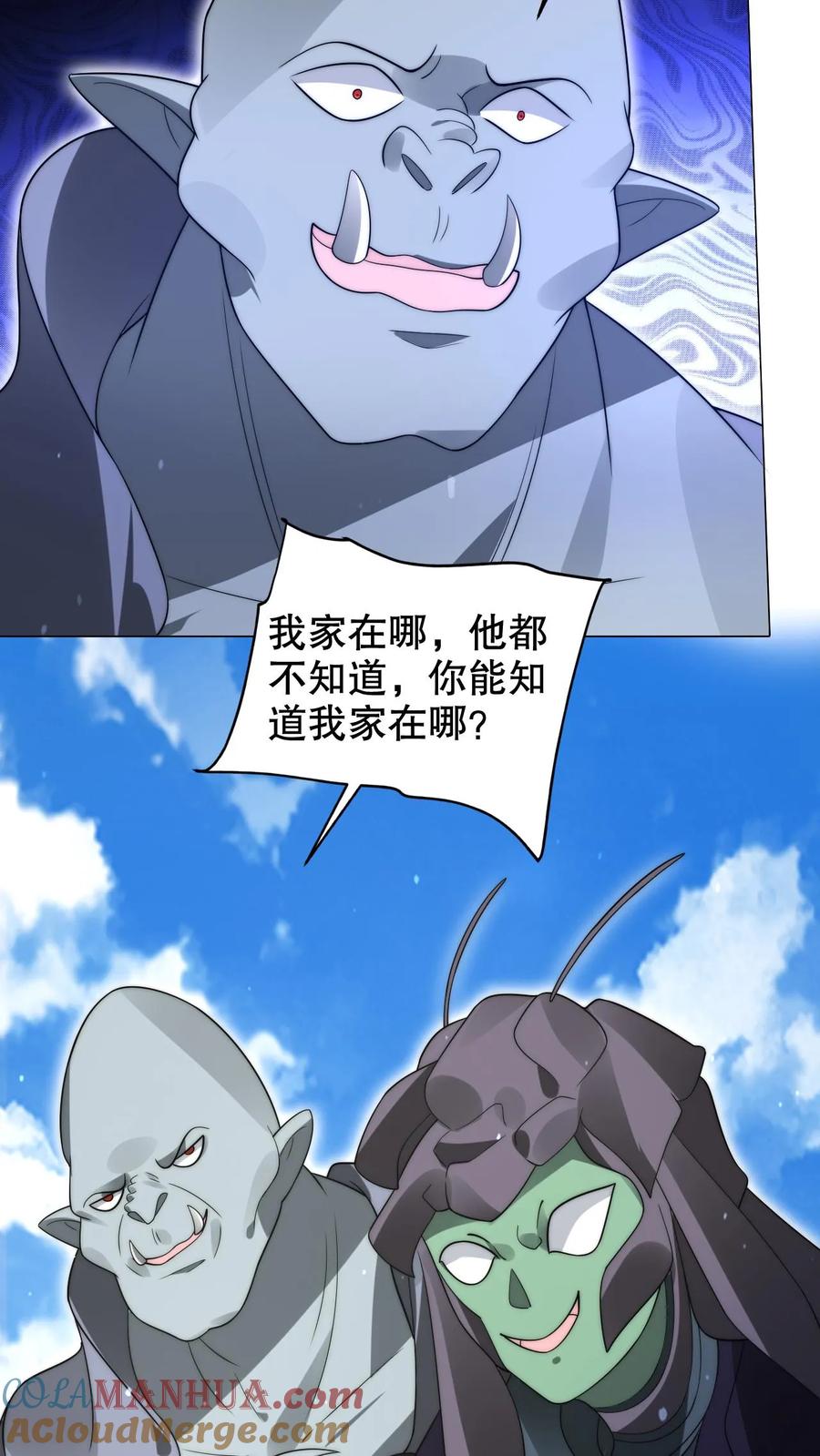 《空间系老六，末世先囤一万吨猪肉》第266话 禁制曝光时间系异能？! 第17页