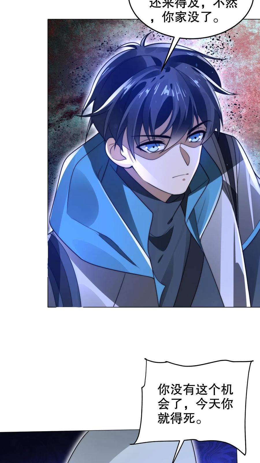 《空间系老六，末世先囤一万吨猪肉》第266话 禁制曝光时间系异能？! 第16页
