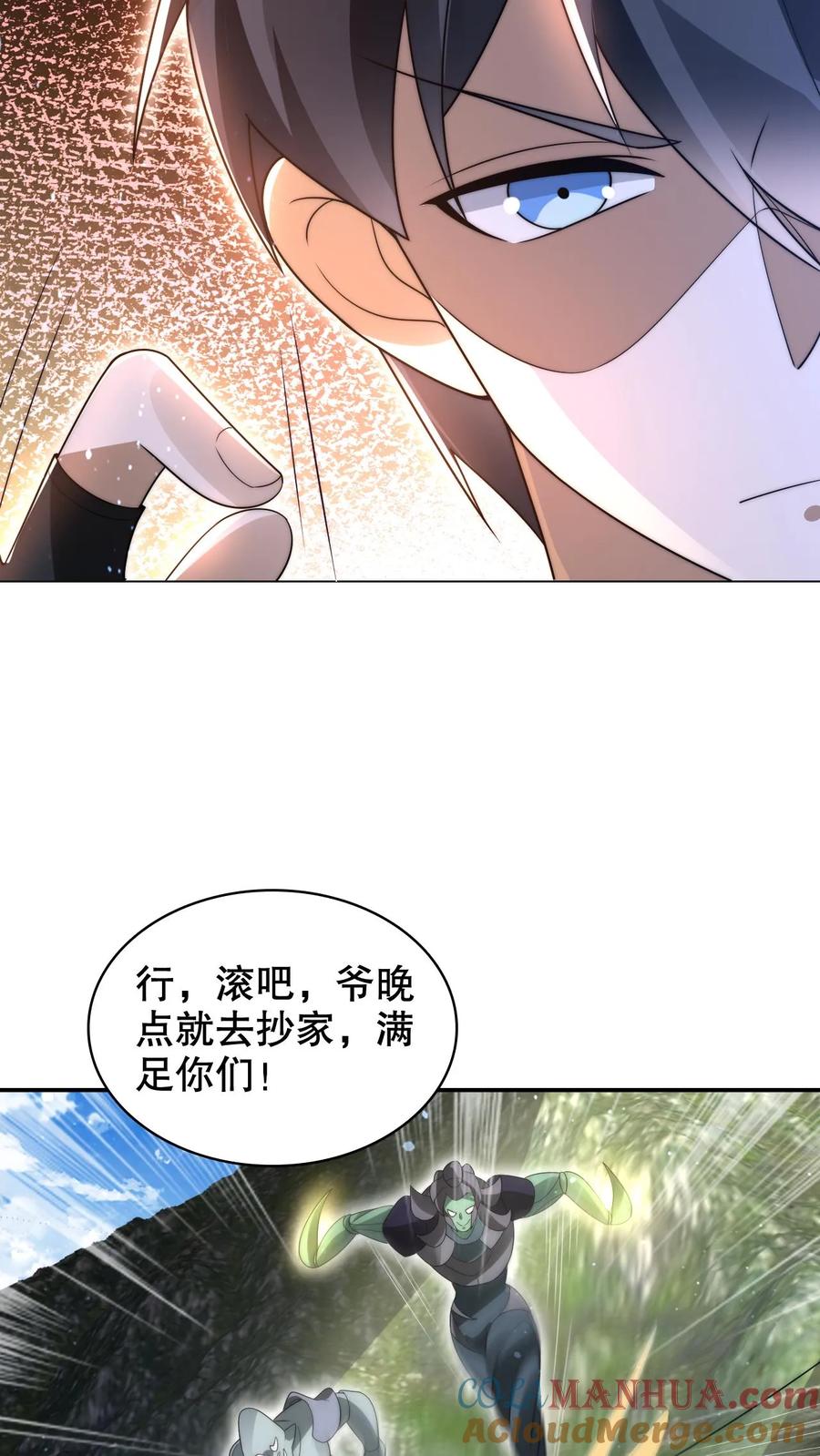 《空间系老六，末世先囤一万吨猪肉》第266话 禁制曝光时间系异能？! 第19页