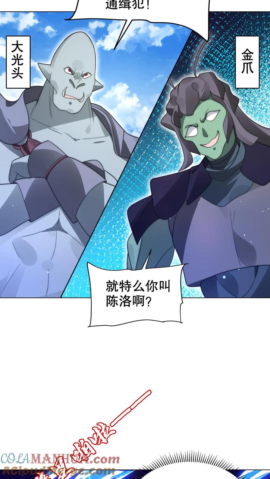 《空间系老六，末世先囤一万吨猪肉》第266话 禁制曝光时间系异能？! 第13页