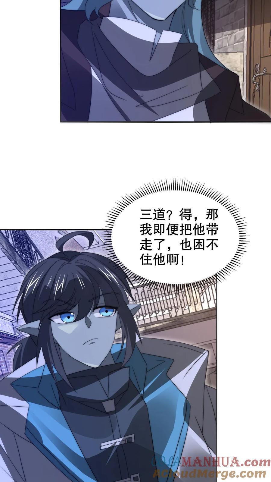 《空间系老六，末世先囤一万吨猪肉》第267话 老六宗主 第25页
