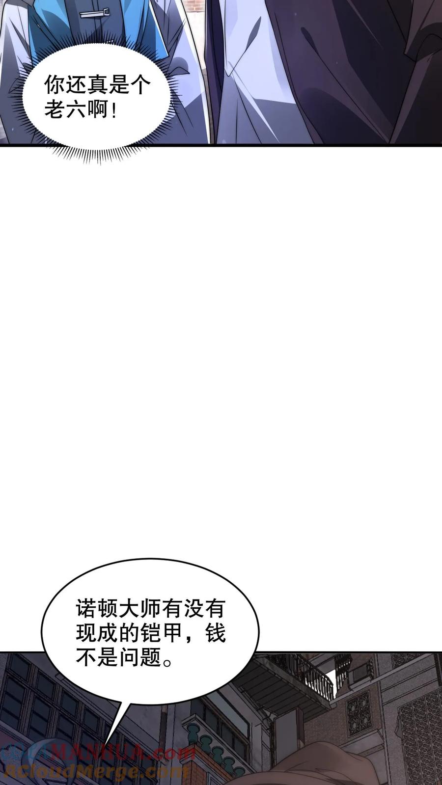 《空间系老六，末世先囤一万吨猪肉》第267话 老六宗主 第19页