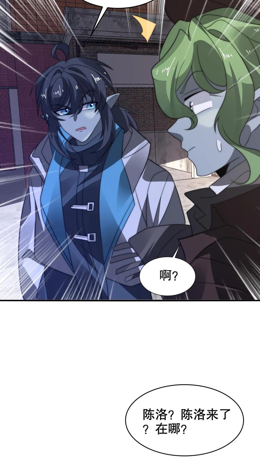 《空间系老六，末世先囤一万吨猪肉》第267话 老六宗主 第10页