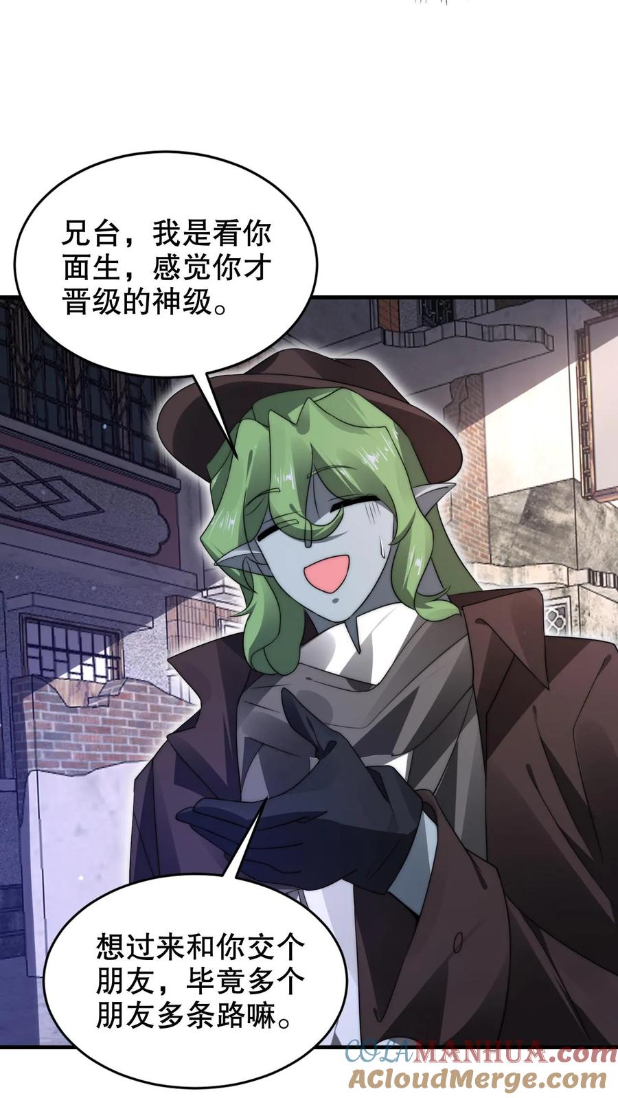 《空间系老六，末世先囤一万吨猪肉》第267话 老六宗主 第13页