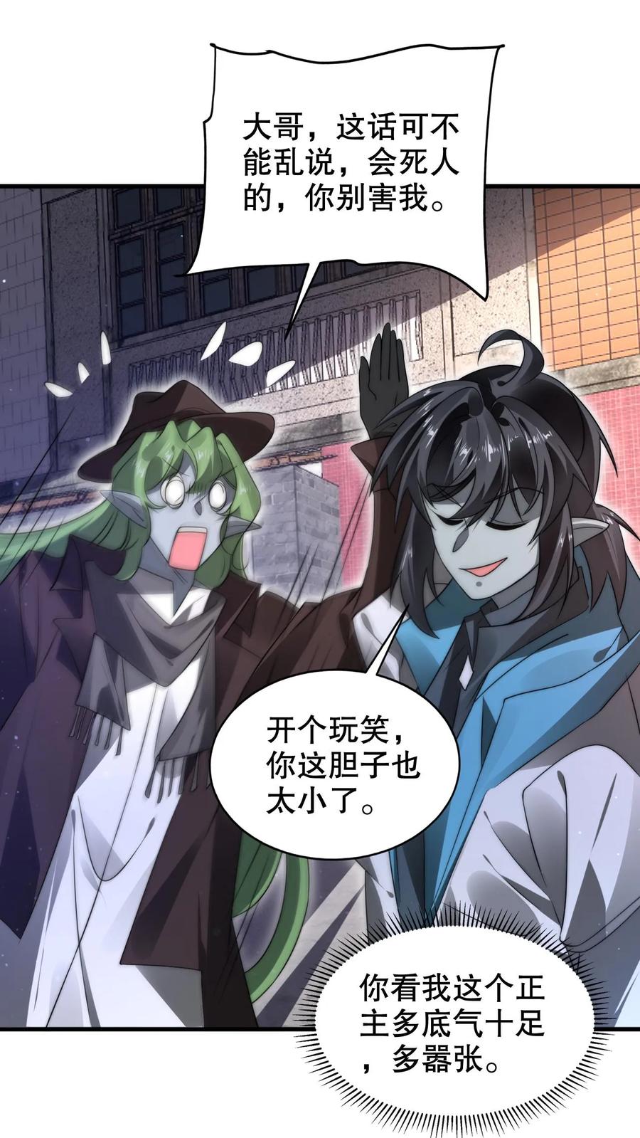 《空间系老六，末世先囤一万吨猪肉》第267话 老六宗主 第12页