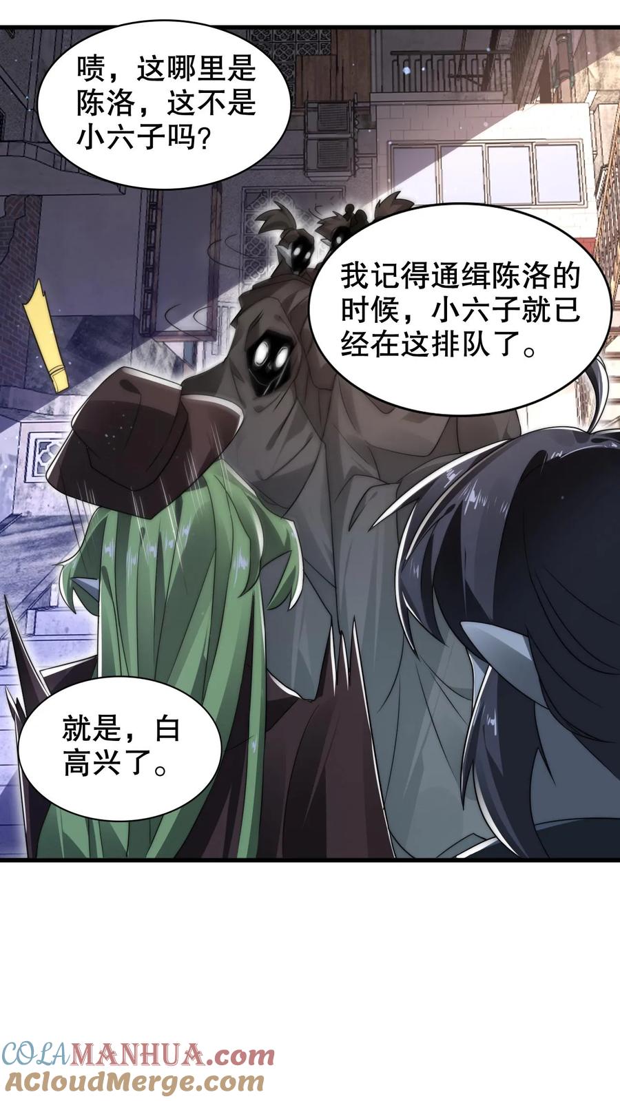 《空间系老六，末世先囤一万吨猪肉》第267话 老六宗主 第11页