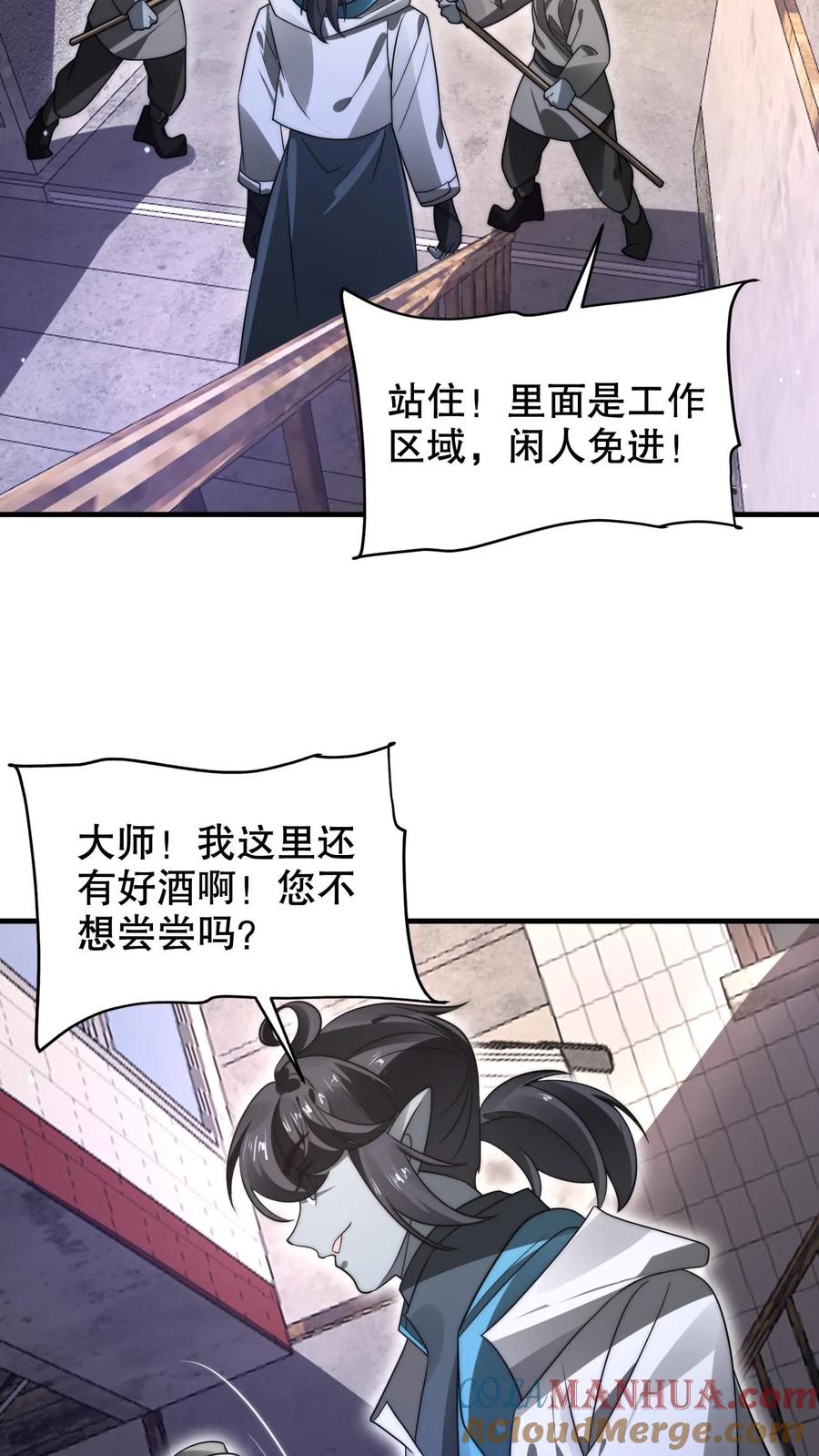 《空间系老六，末世先囤一万吨猪肉》第268话 诺顿大师 第25页