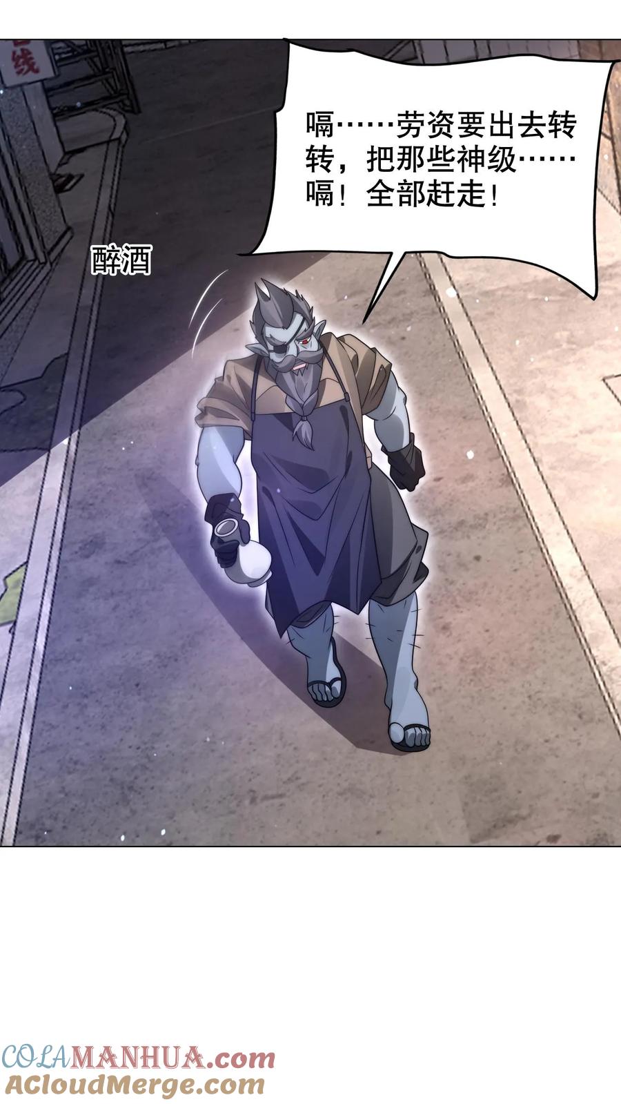 《空间系老六，末世先囤一万吨猪肉》第268话 诺顿大师 第15页