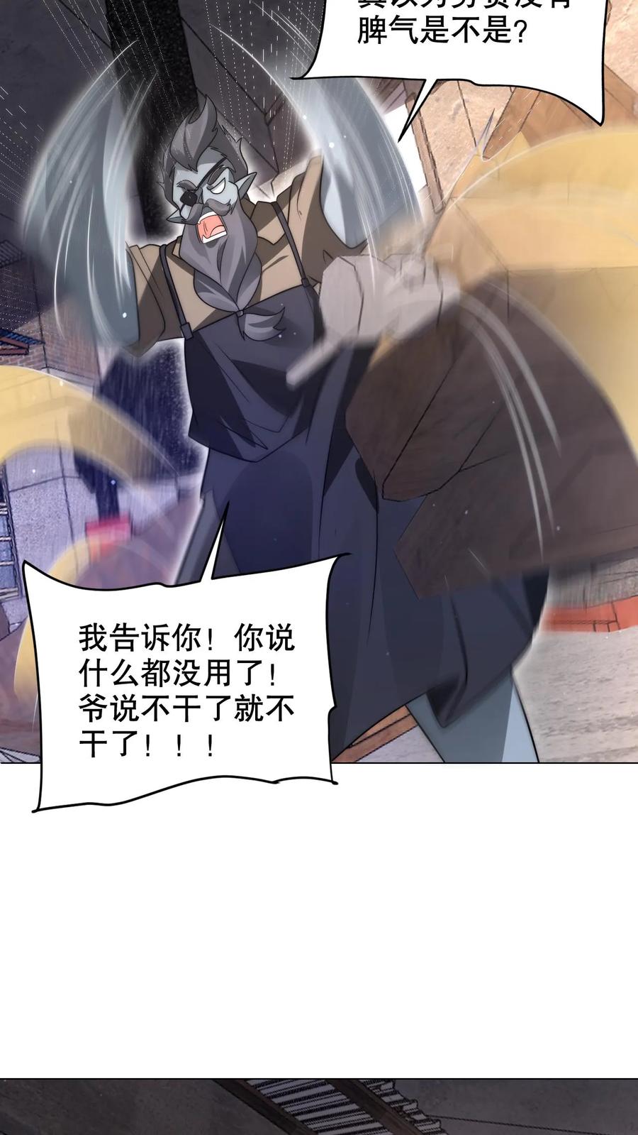 《空间系老六，末世先囤一万吨猪肉》第268话 诺顿大师 第12页