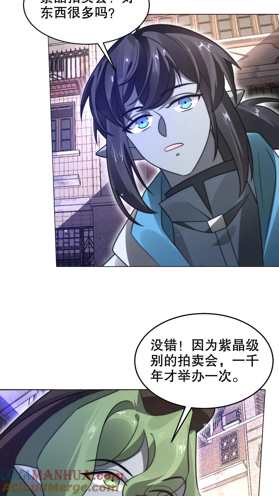 《空间系老六，末世先囤一万吨猪肉》第268话 诺顿大师 第3页