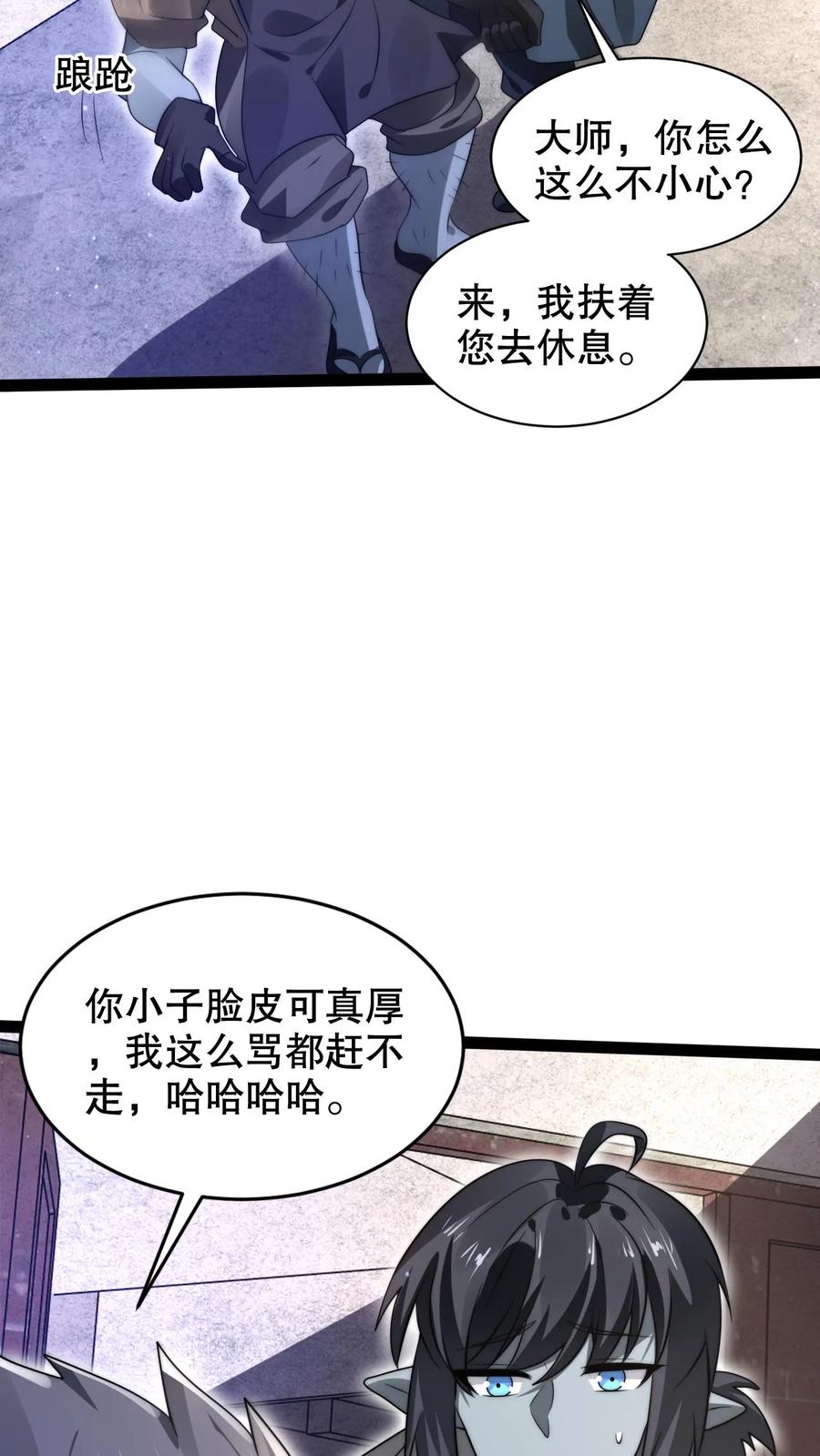 《空间系老六，末世先囤一万吨猪肉》第269话 给脸不要脸是吧？ 第13页