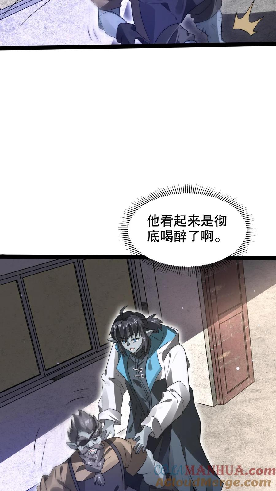 《空间系老六，末世先囤一万吨猪肉》第269话 给脸不要脸是吧？ 第12页