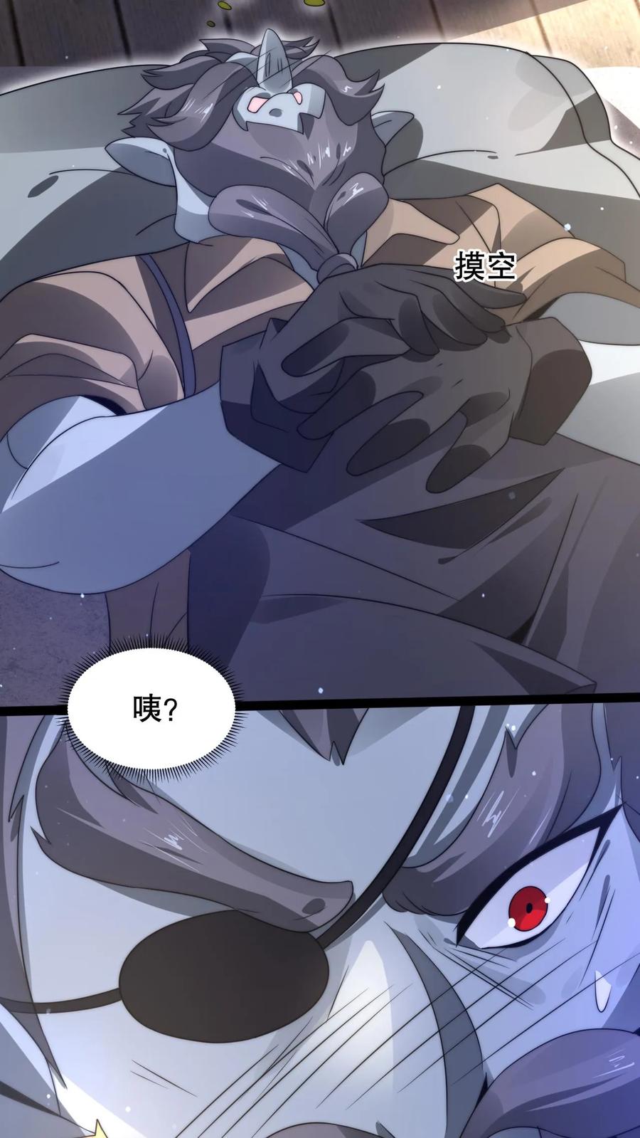《空间系老六，末世先囤一万吨猪肉》第269话 给脸不要脸是吧？ 第21页