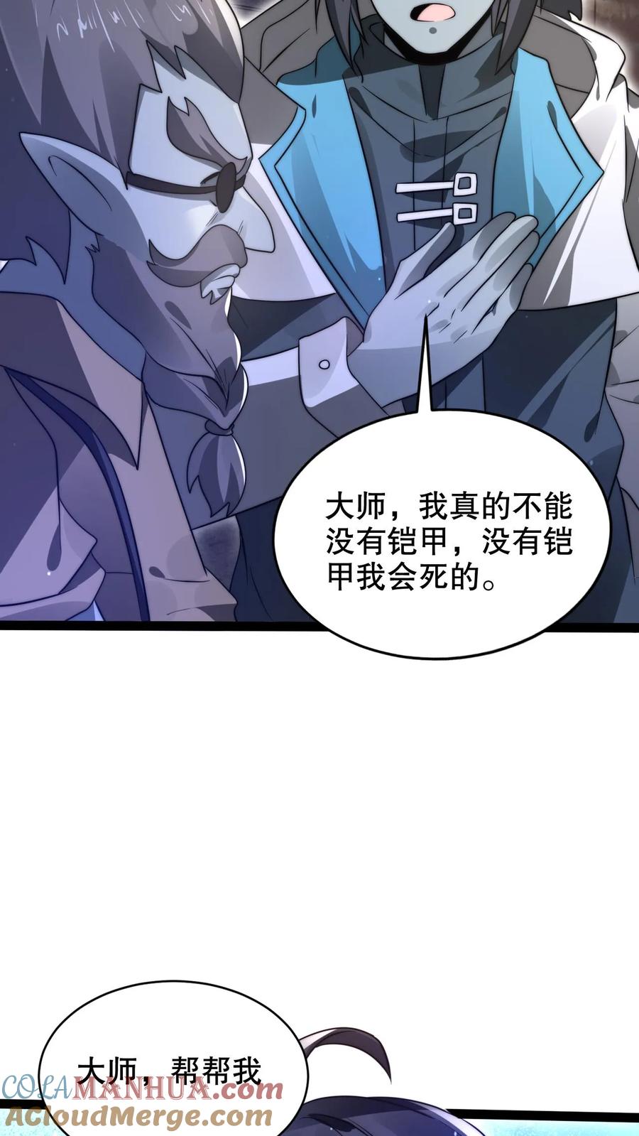 《空间系老六，末世先囤一万吨猪肉》第269话 给脸不要脸是吧？ 第14页