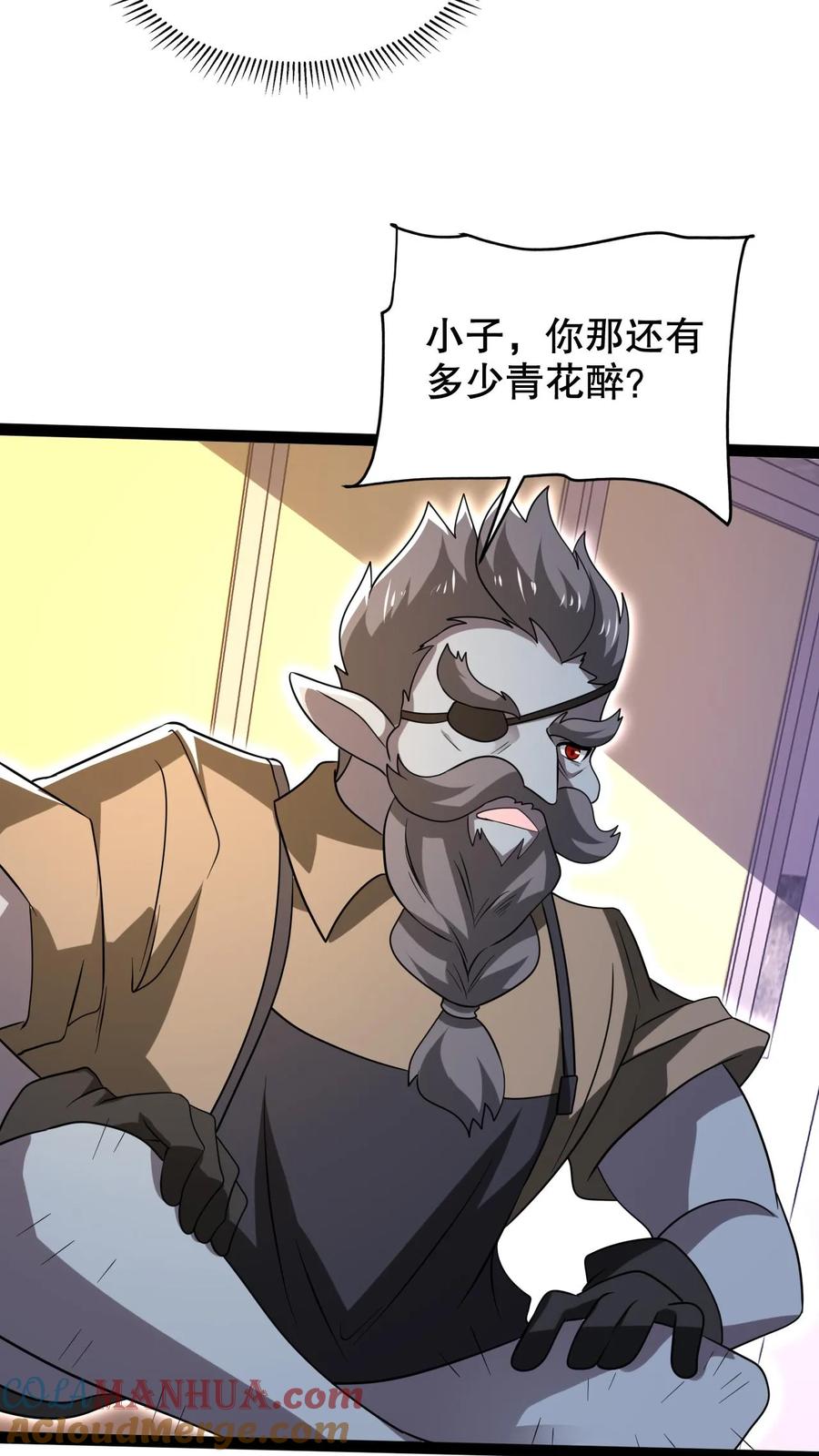 《空间系老六，末世先囤一万吨猪肉》第269话 给脸不要脸是吧？ 第6页