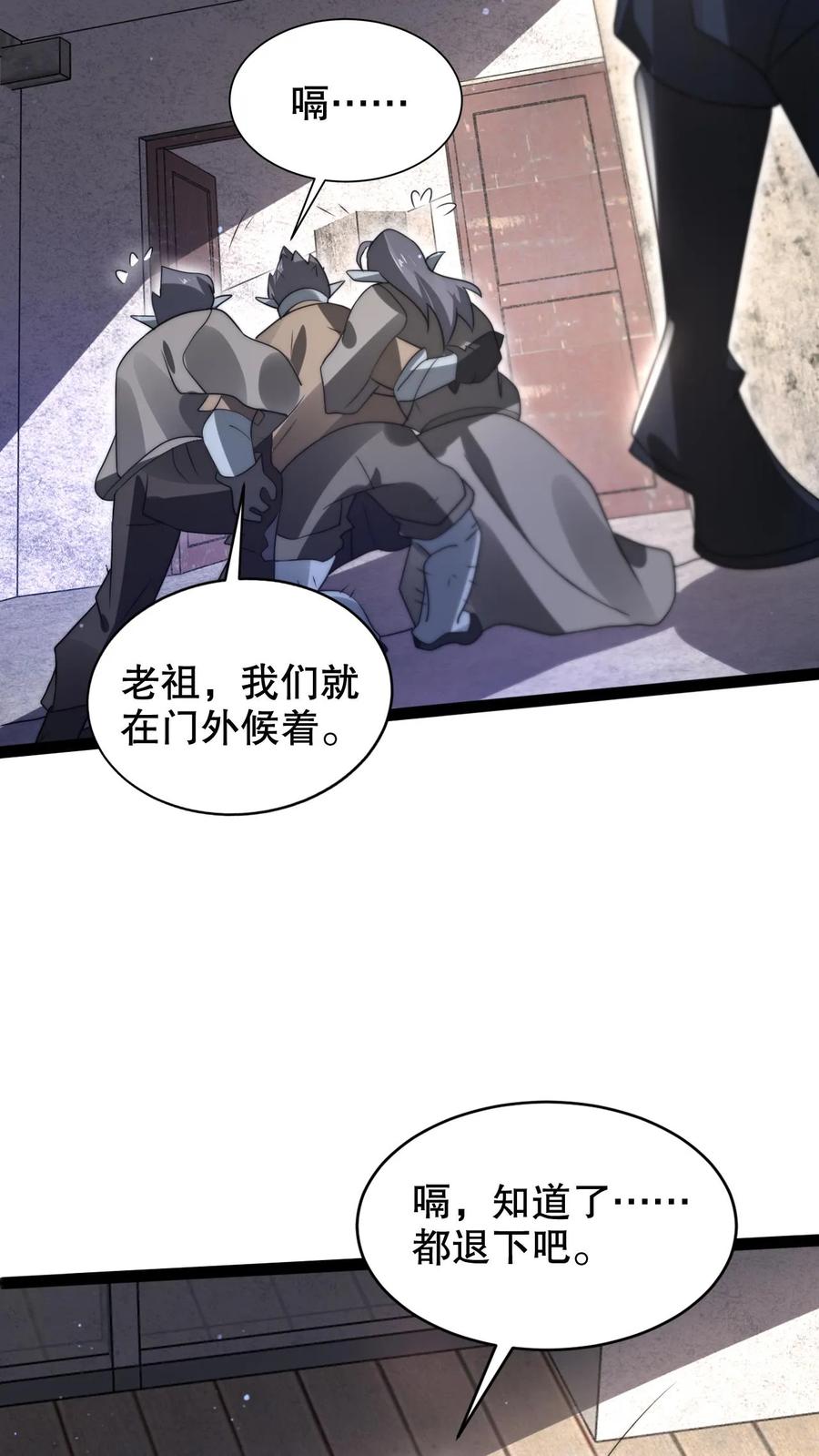 《空间系老六，末世先囤一万吨猪肉》第269话 给脸不要脸是吧？ 第19页