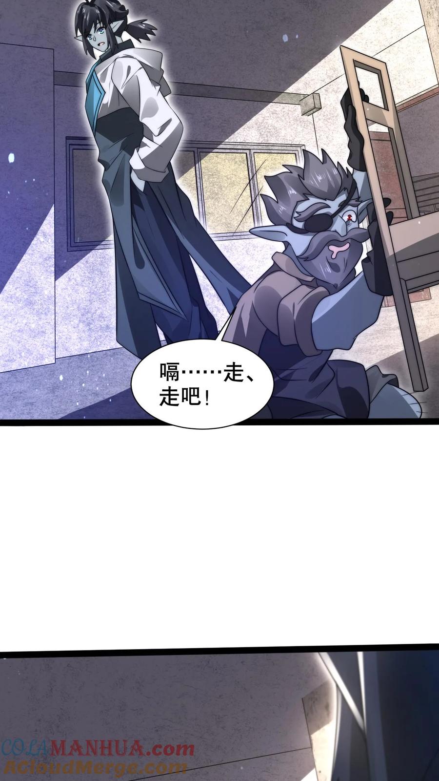 《空间系老六，末世先囤一万吨猪肉》第269话 给脸不要脸是吧？ 第18页