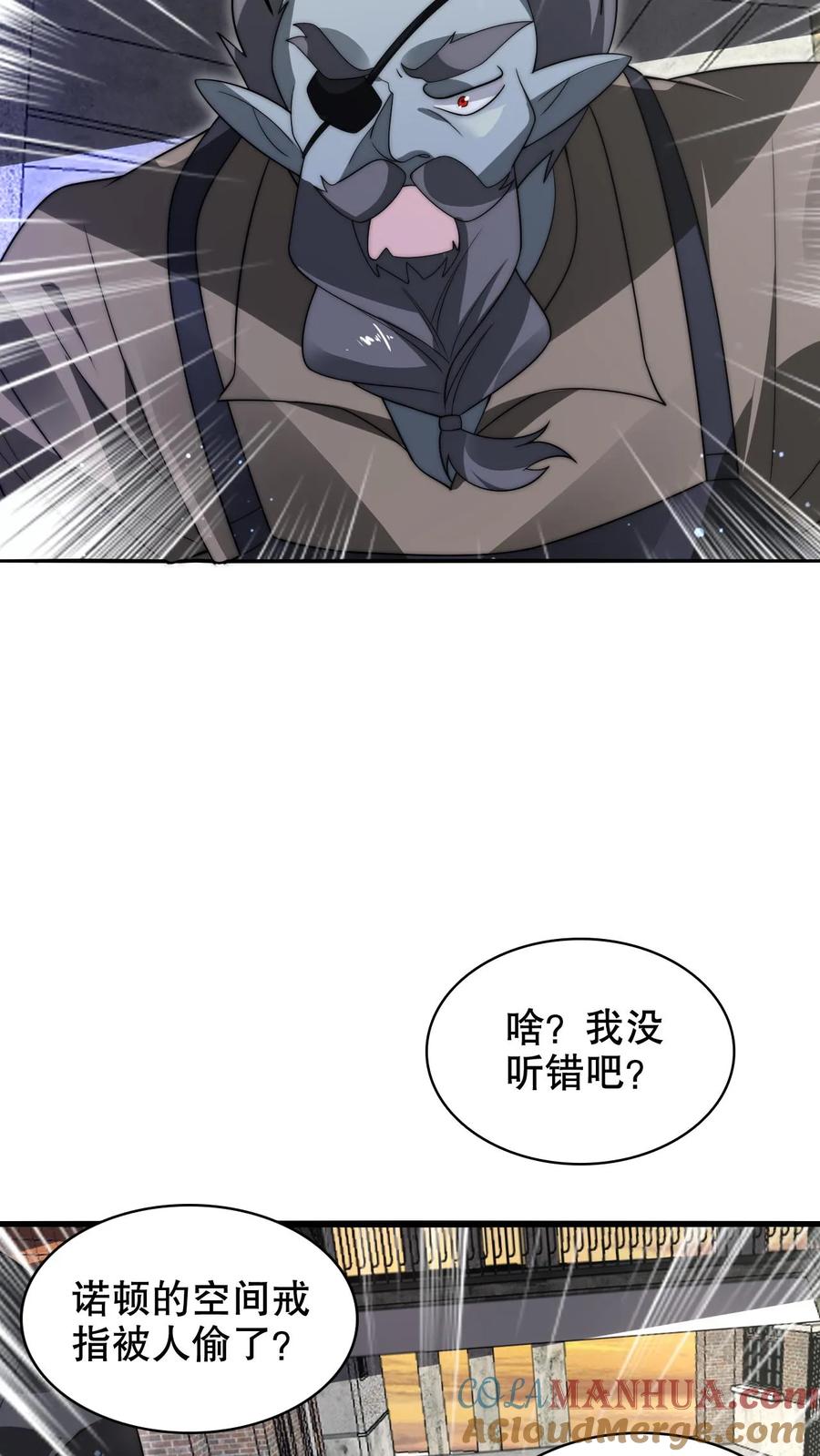 《空间系老六，末世先囤一万吨猪肉》第270话 狗胆包天的通缉犯 第3页