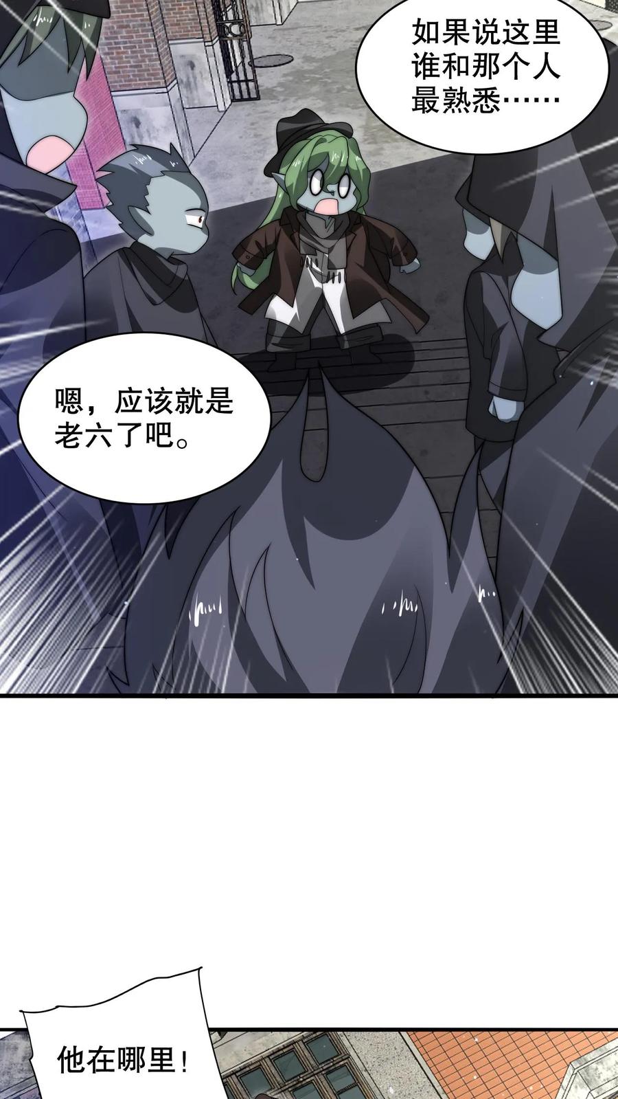 《空间系老六，末世先囤一万吨猪肉》第270话 狗胆包天的通缉犯 第4页