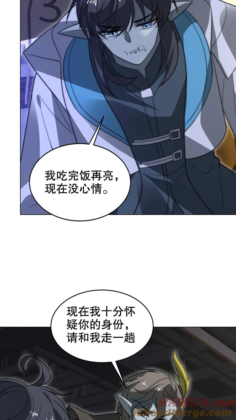 《空间系老六，末世先囤一万吨猪肉》第270话 狗胆包天的通缉犯 第17页