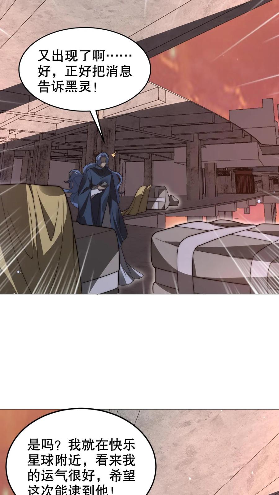 《空间系老六，末世先囤一万吨猪肉》第270话 狗胆包天的通缉犯 第26页