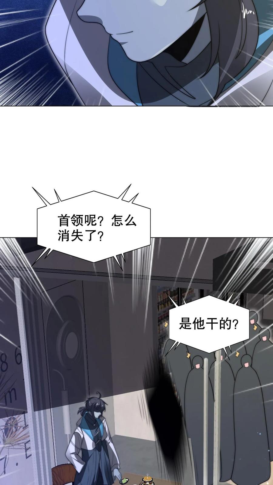 《空间系老六，末世先囤一万吨猪肉》第270话 狗胆包天的通缉犯 第20页
