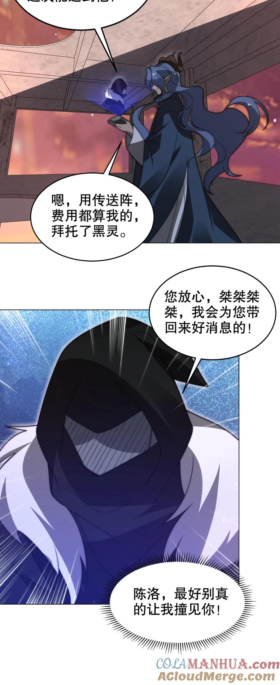 《空间系老六，末世先囤一万吨猪肉》第270话 狗胆包天的通缉犯 第27页