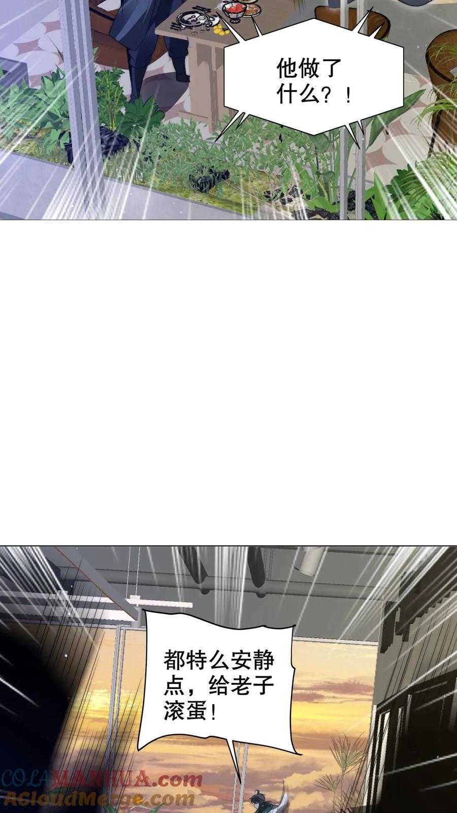 《空间系老六，末世先囤一万吨猪肉》第270话 狗胆包天的通缉犯 第21页