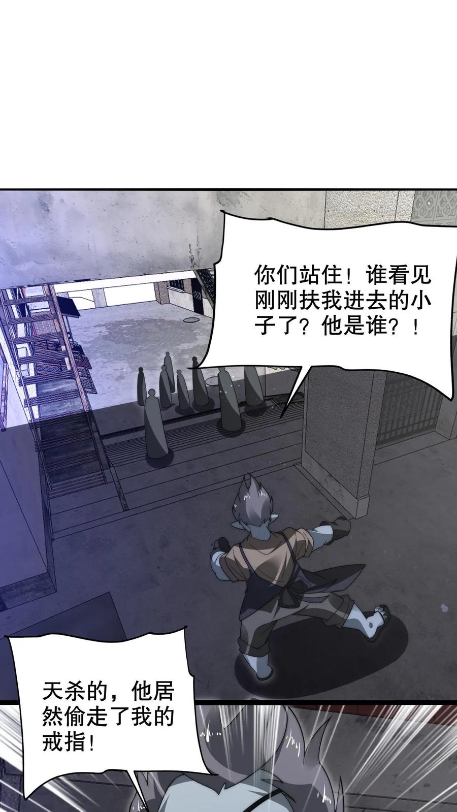 《空间系老六，末世先囤一万吨猪肉》第270话 狗胆包天的通缉犯 第2页