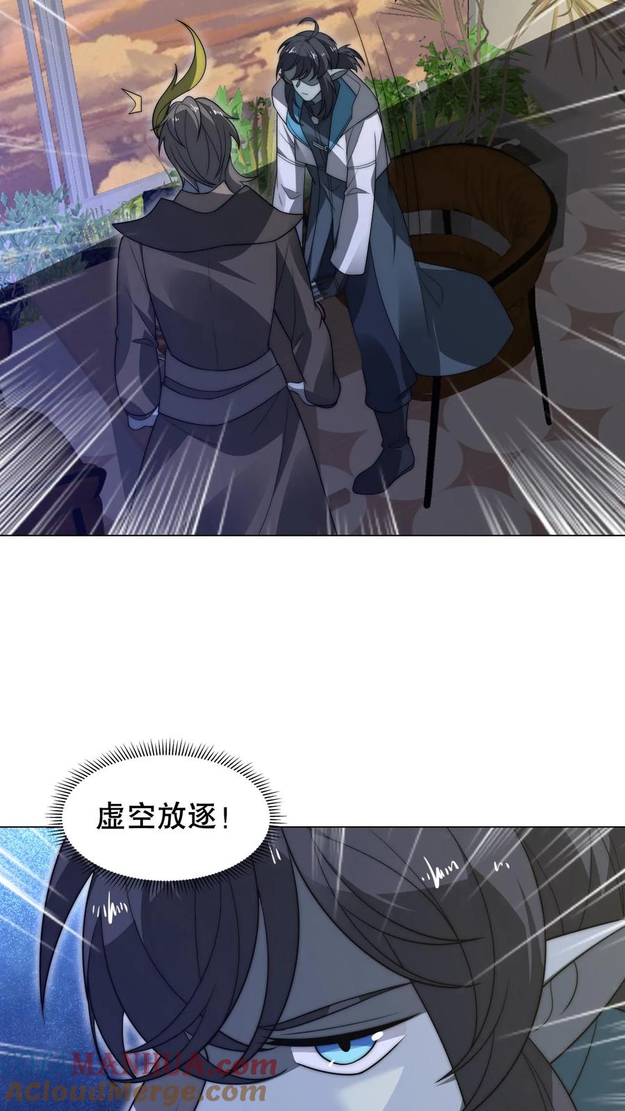 《空间系老六，末世先囤一万吨猪肉》第270话 狗胆包天的通缉犯 第19页