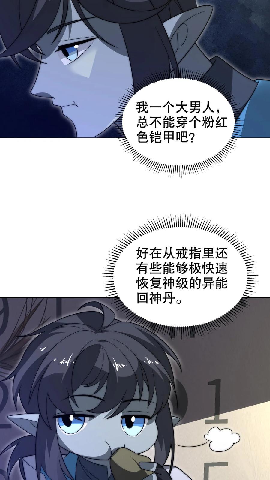 《空间系老六，末世先囤一万吨猪肉》第270话 狗胆包天的通缉犯 第14页