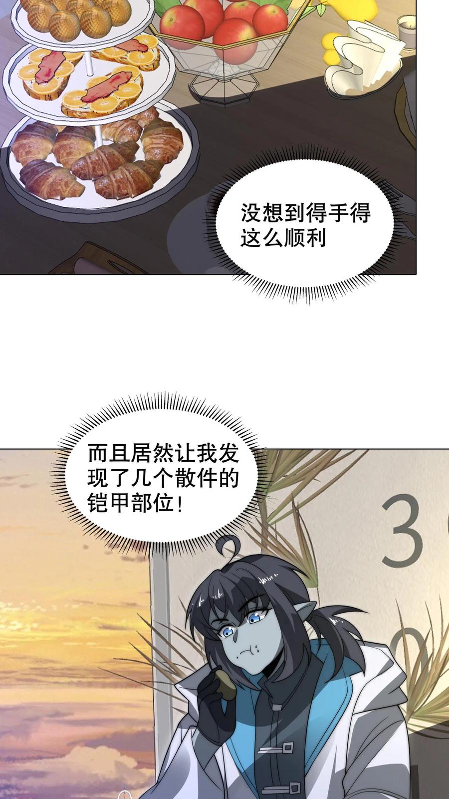 《空间系老六，末世先囤一万吨猪肉》第270话 狗胆包天的通缉犯 第12页
