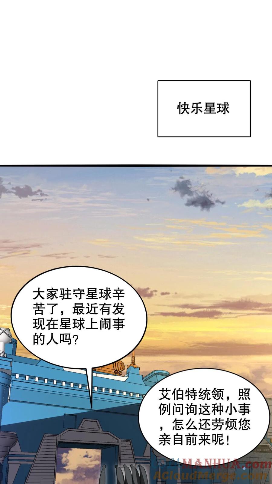《空间系老六，末世先囤一万吨猪肉》第270话 狗胆包天的通缉犯 第7页