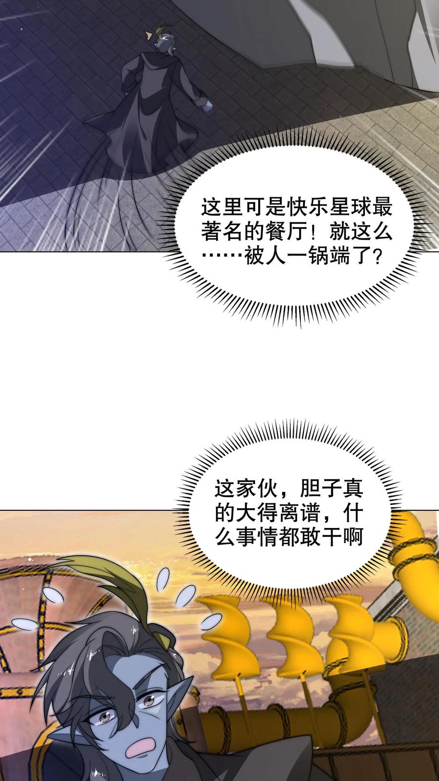 《空间系老六，末世先囤一万吨猪肉》第270话 狗胆包天的通缉犯 第24页