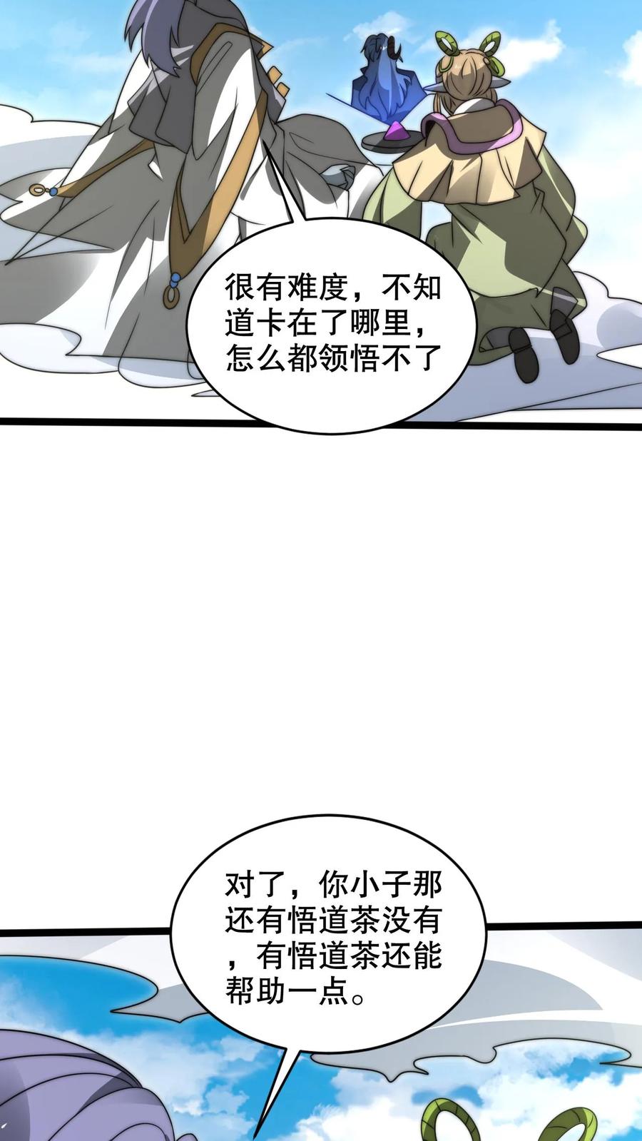 《空间系老六，末世先囤一万吨猪肉》第271话 空间系去七道法则大佬！？ 第8页
