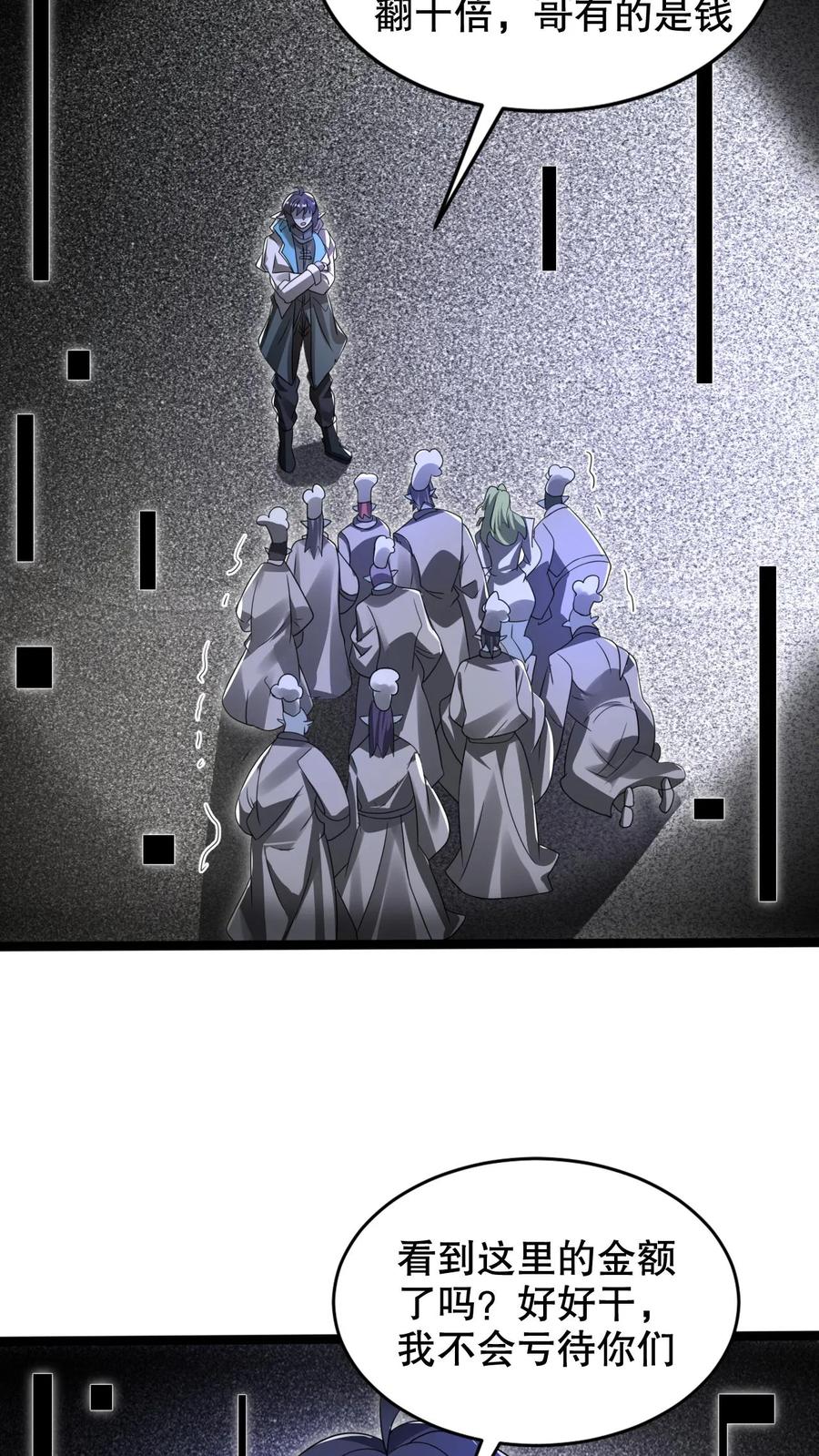 《空间系老六，末世先囤一万吨猪肉》第271话 空间系去七道法则大佬！？ 第20页