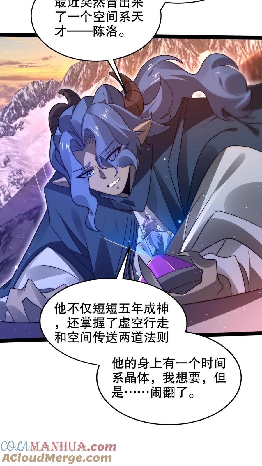 《空间系老六，末世先囤一万吨猪肉》第271话 空间系去七道法则大佬！？ 第11页