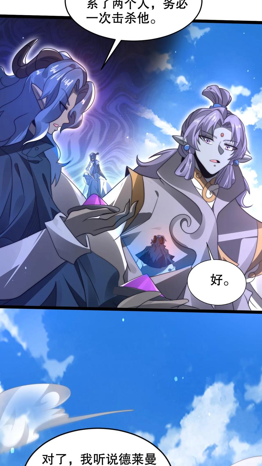 《空间系老六，末世先囤一万吨猪肉》第271话 空间系去七道法则大佬！？ 第16页