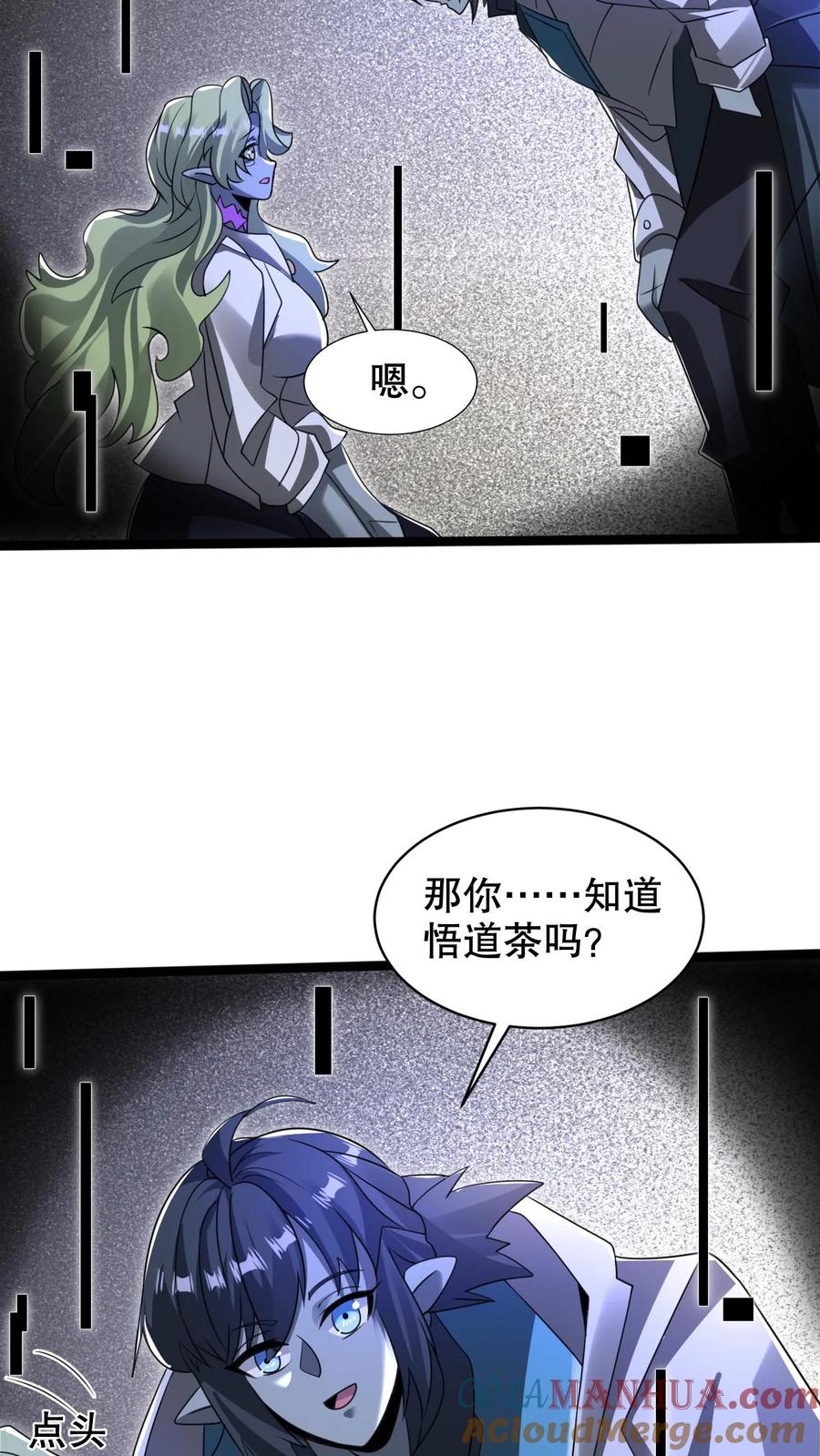 《空间系老六，末世先囤一万吨猪肉》第271话 空间系去七道法则大佬！？ 第25页