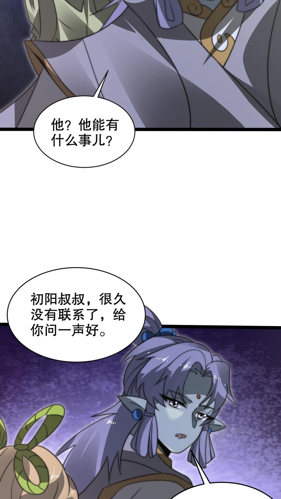 《空间系老六，末世先囤一万吨猪肉》第271话 空间系去七道法则大佬！？ 第6页