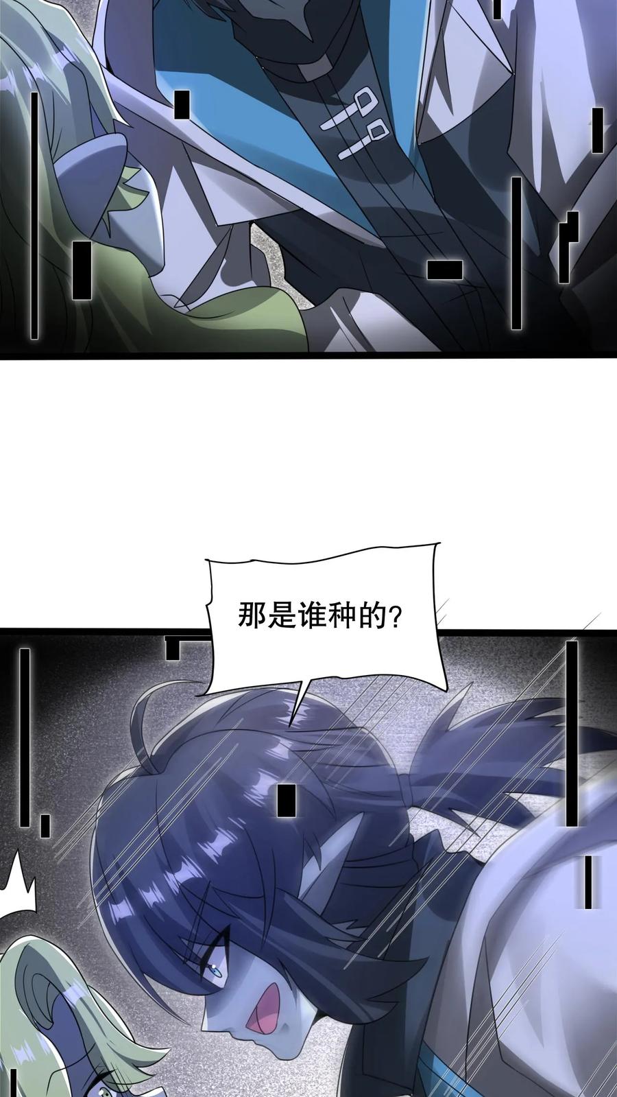 《空间系老六，末世先囤一万吨猪肉》第271话 空间系去七道法则大佬！？ 第26页