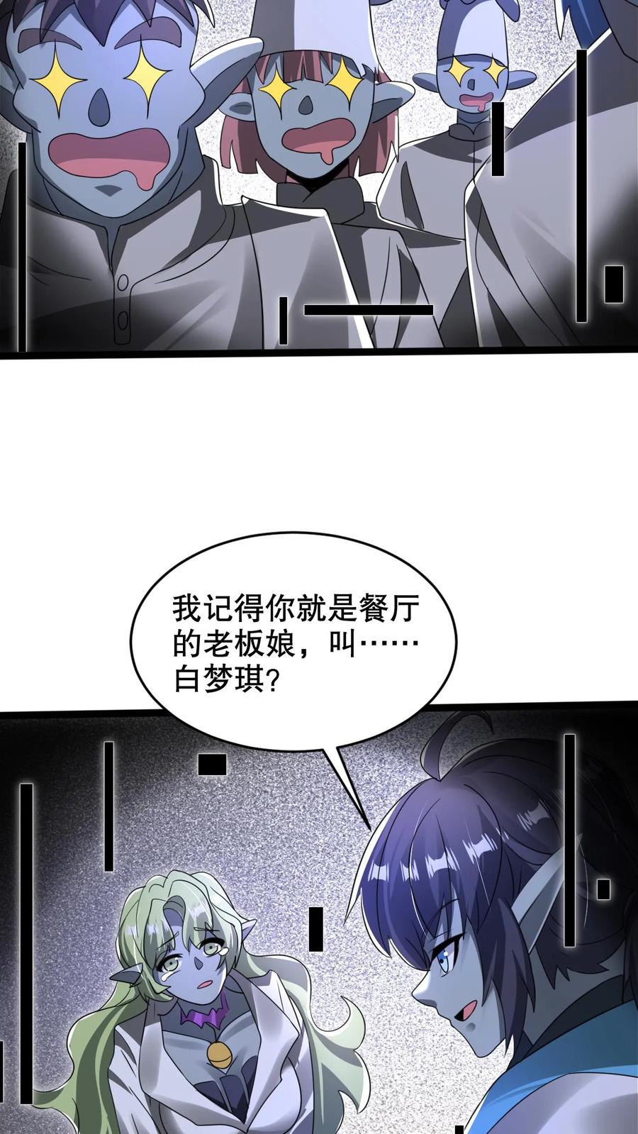 《空间系老六，末世先囤一万吨猪肉》第271话 空间系去七道法则大佬！？ 第22页