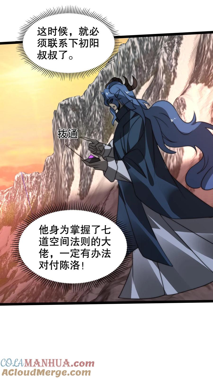 《空间系老六，末世先囤一万吨猪肉》第271话 空间系去七道法则大佬！？ 第3页