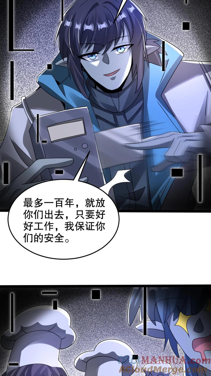 《空间系老六，末世先囤一万吨猪肉》第271话 空间系去七道法则大佬！？ 第21页