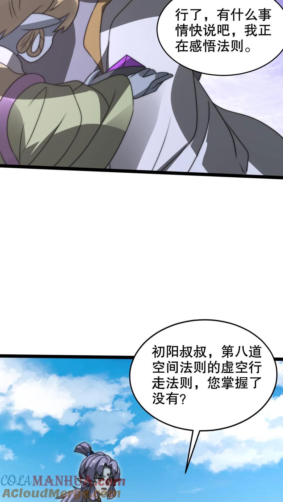 《空间系老六，末世先囤一万吨猪肉》第271话 空间系去七道法则大佬！？ 第7页