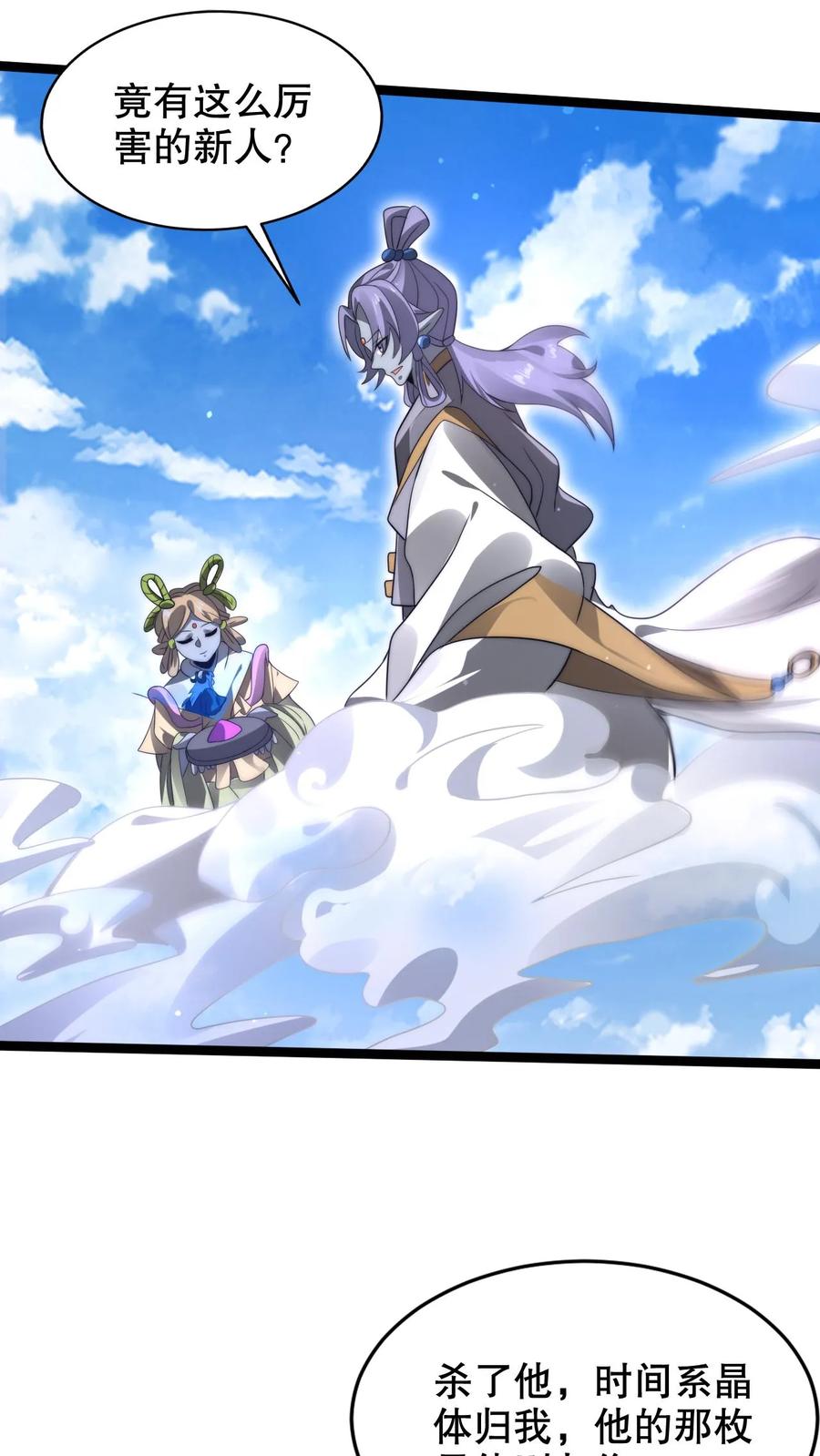 《空间系老六，末世先囤一万吨猪肉》第271话 空间系去七道法则大佬！？ 第12页