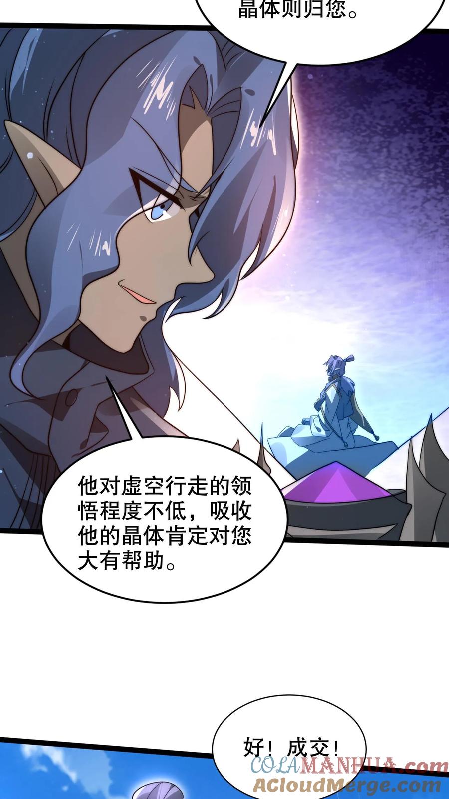 《空间系老六，末世先囤一万吨猪肉》第271话 空间系去七道法则大佬！？ 第13页