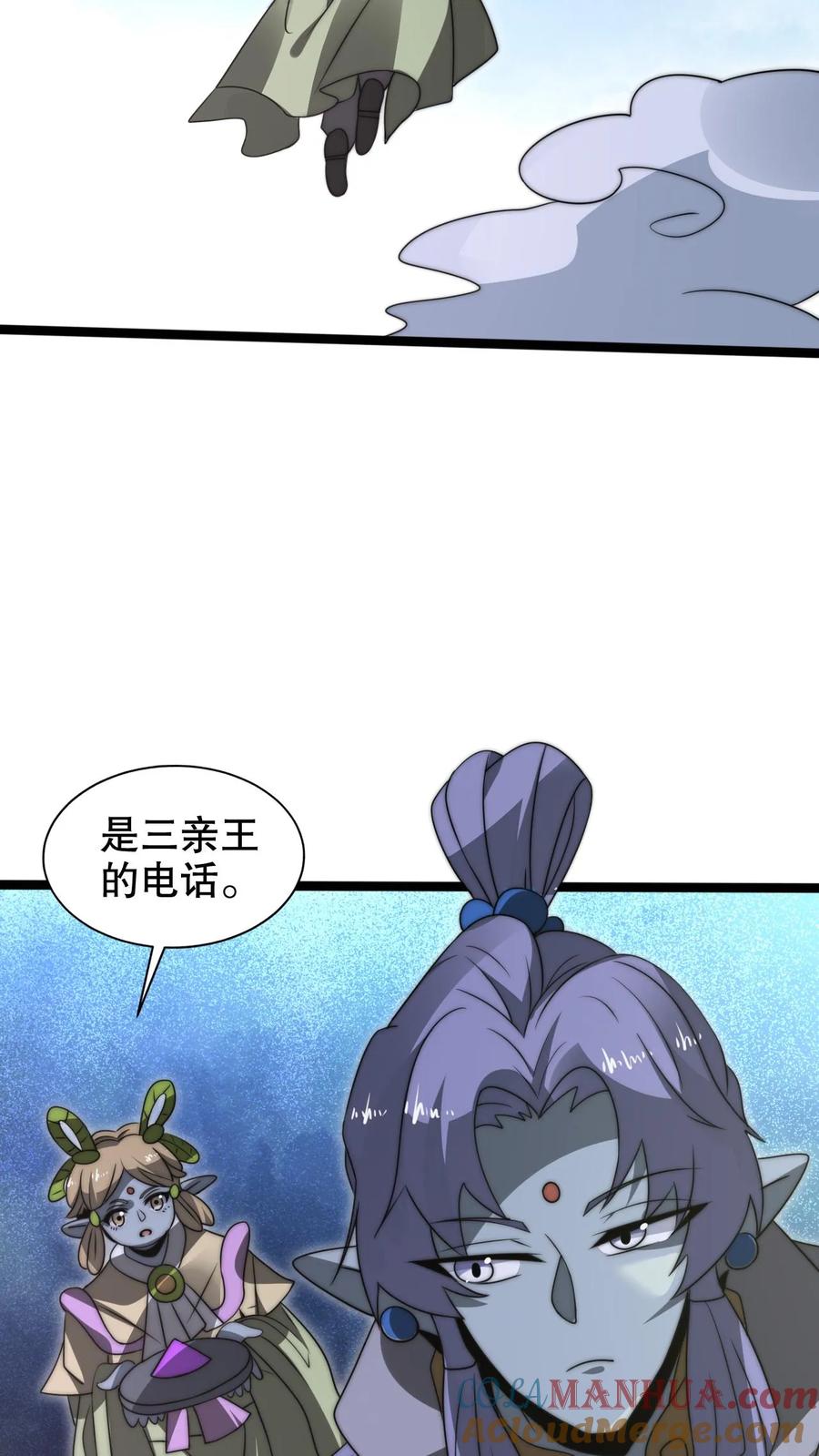 《空间系老六，末世先囤一万吨猪肉》第271话 空间系去七道法则大佬！？ 第5页